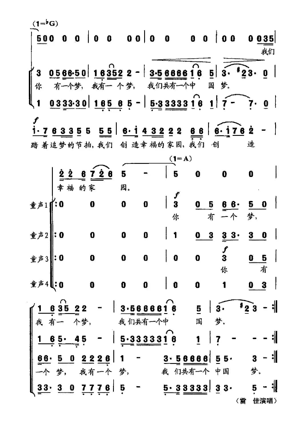 放飞梦想（南山词 王佑贵曲）