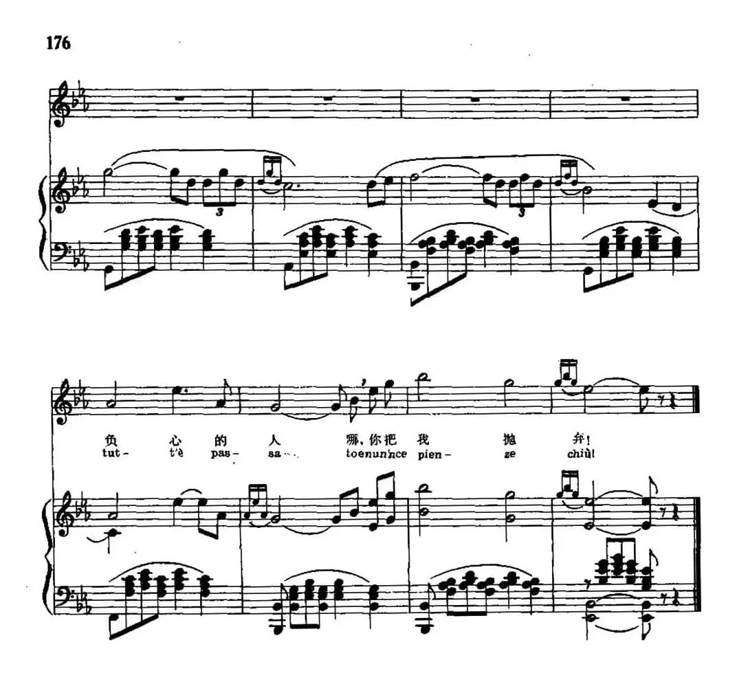 [意]负心人（中外文对照、正谱）