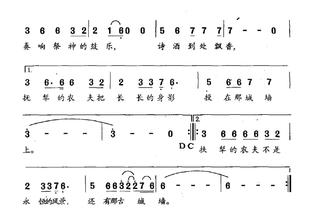 汉武帝（连续剧《汉武帝》主题曲）