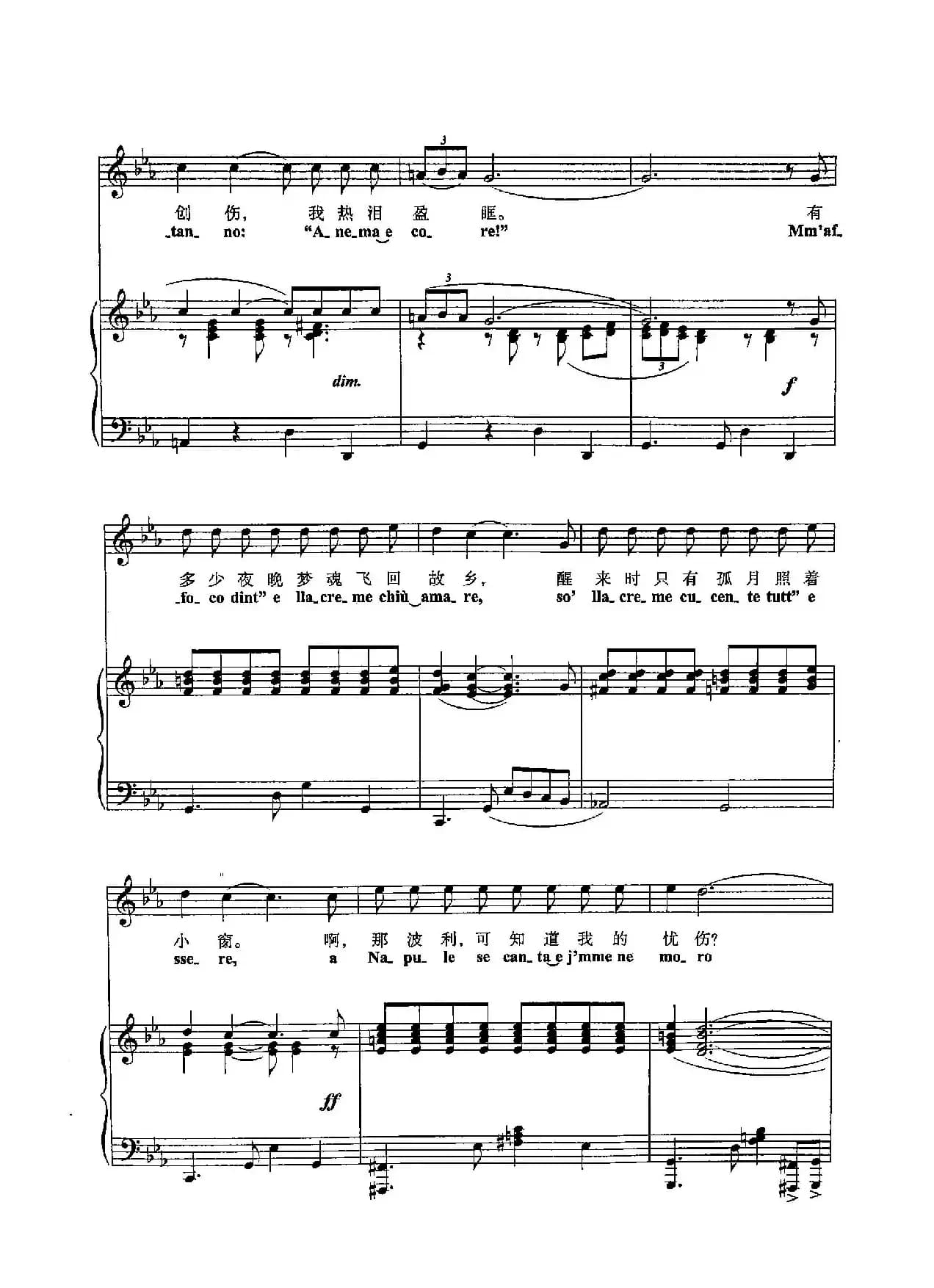 [意]46给我一线阳光（正谱）