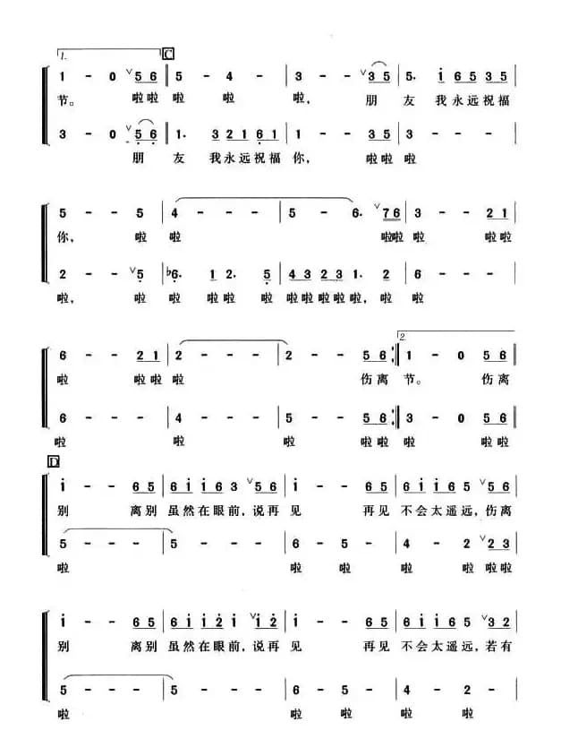 祝福（丁晓雯词 郭子曲）