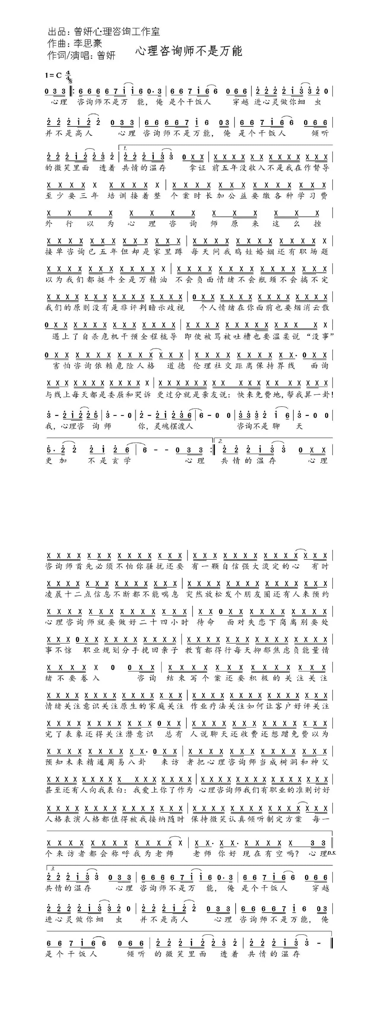 心理咨询师不是万能