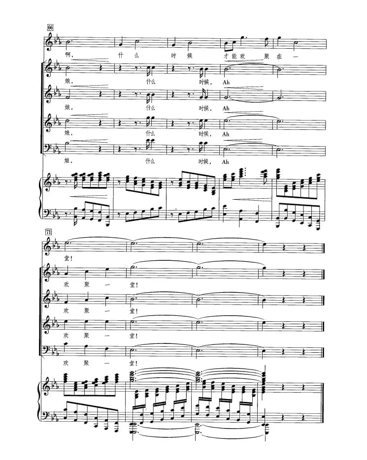 松花江上（正谱 黄飞立编配版）