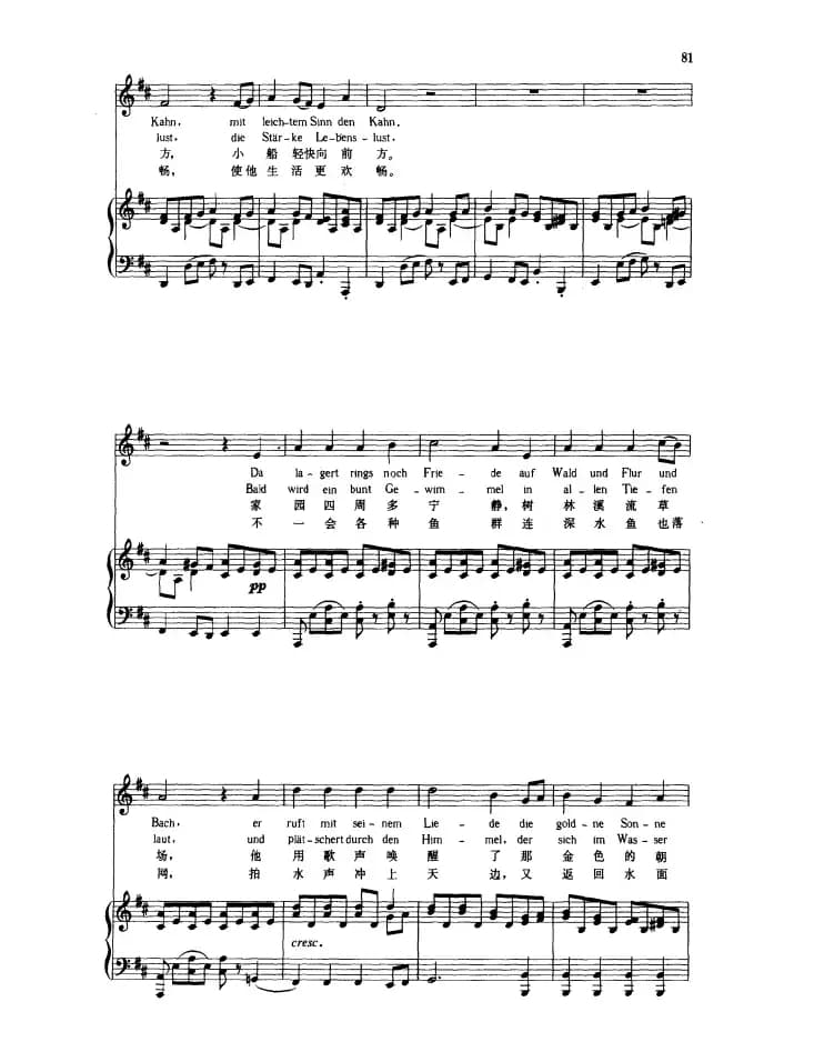 渔夫生涯（中外文对照版、正谱）