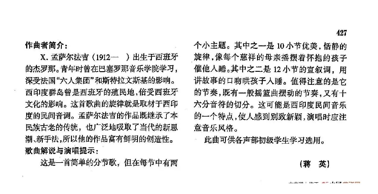 声乐教学曲库4-[西]78黑孩子的催眠曲（正谱） 