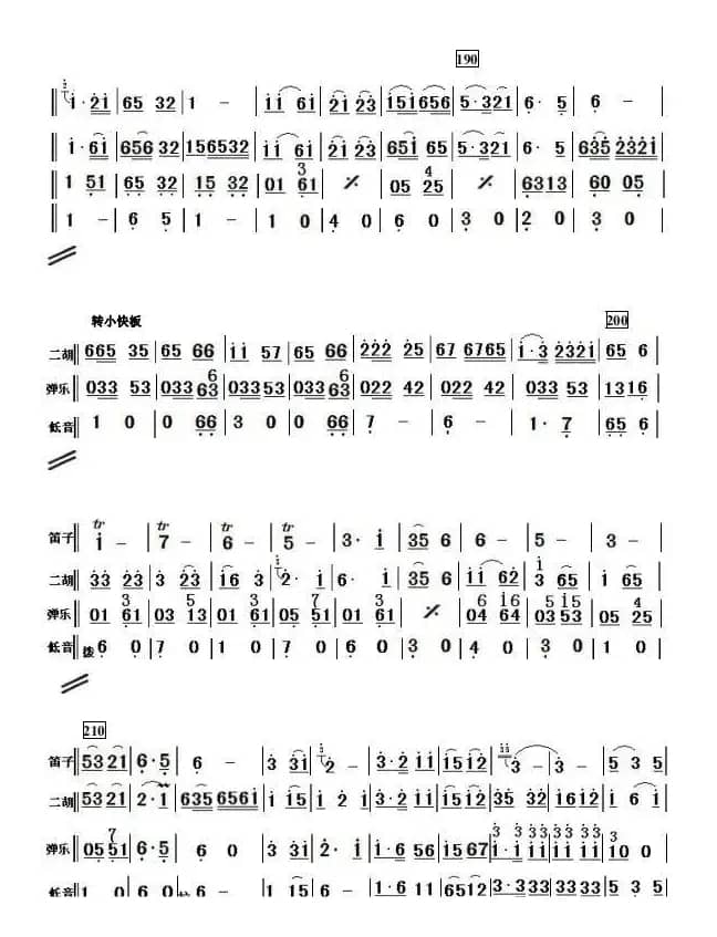 十大姐（简单小民乐合奏谱）