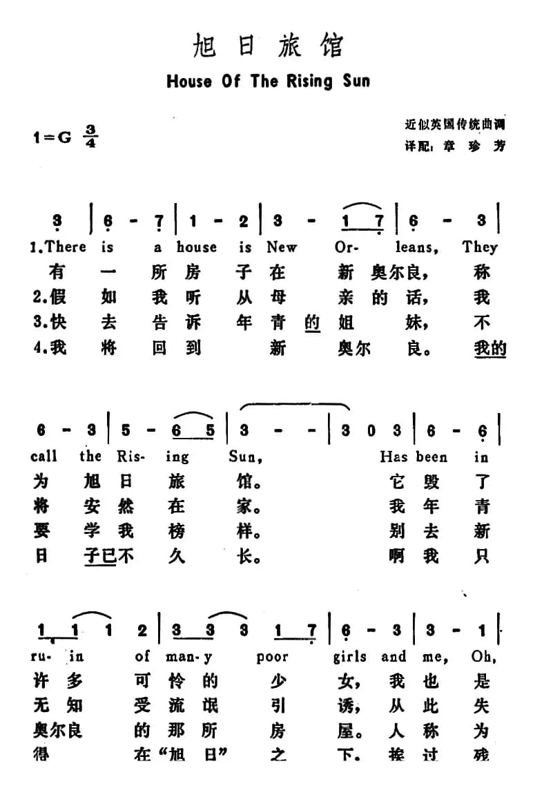 [美]旭日旅馆（House of The Rising Sun）