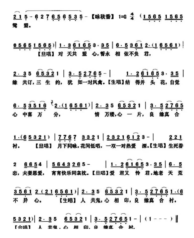 [粤曲]倩女奇缘之人鬼结缘 