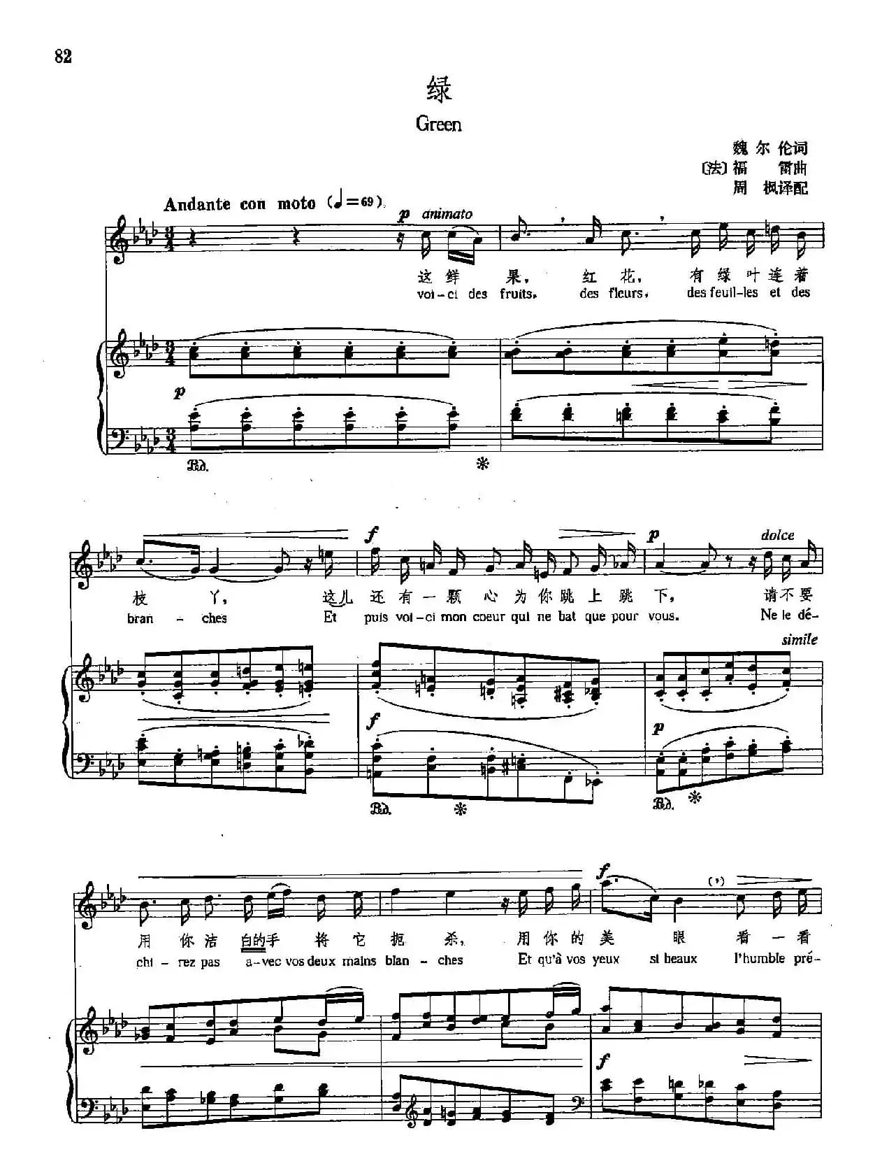 [法]18绿（正谱）