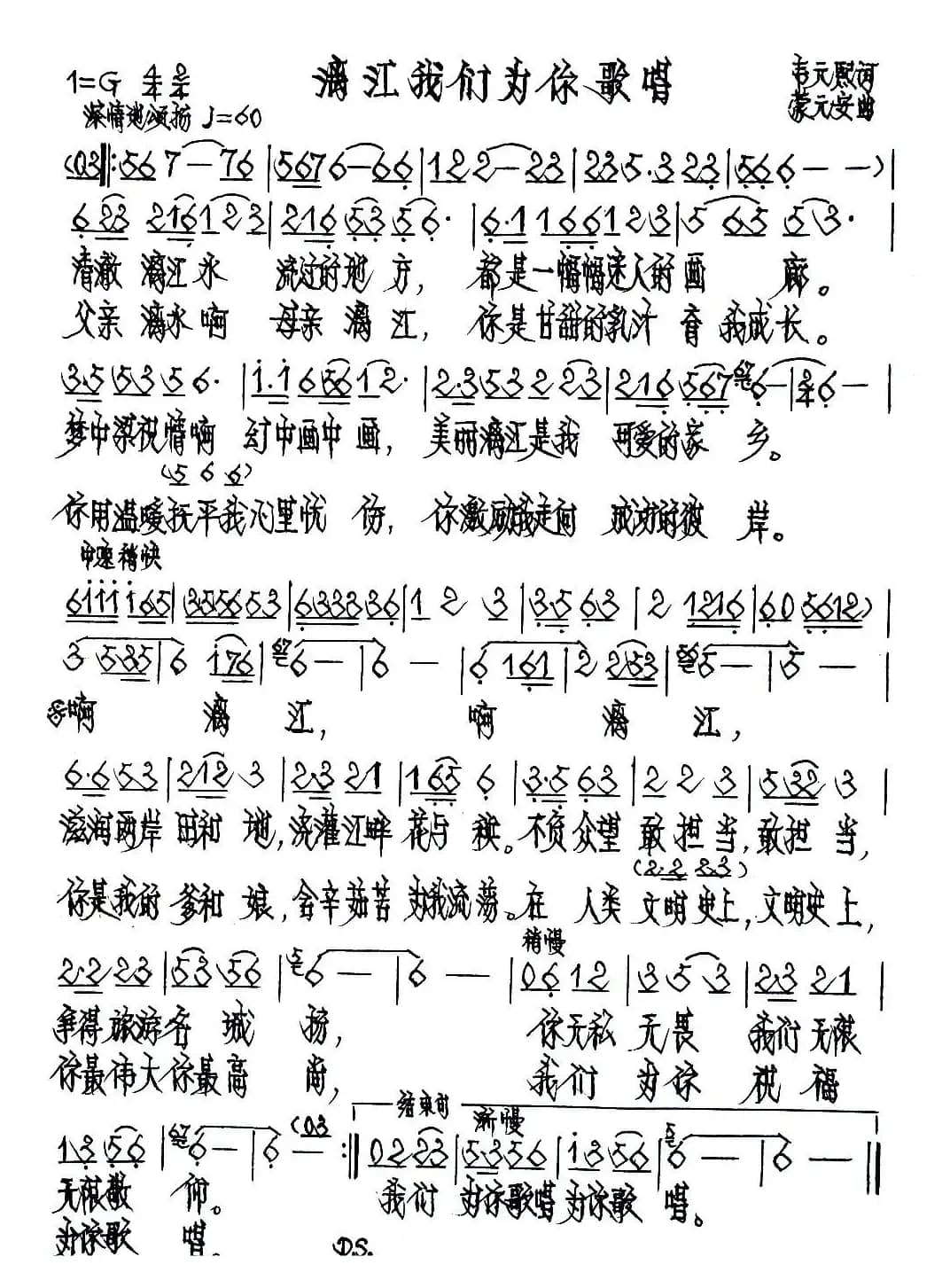 漓江我们为你歌唱