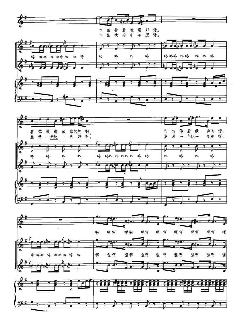 口弦情歌（正谱）