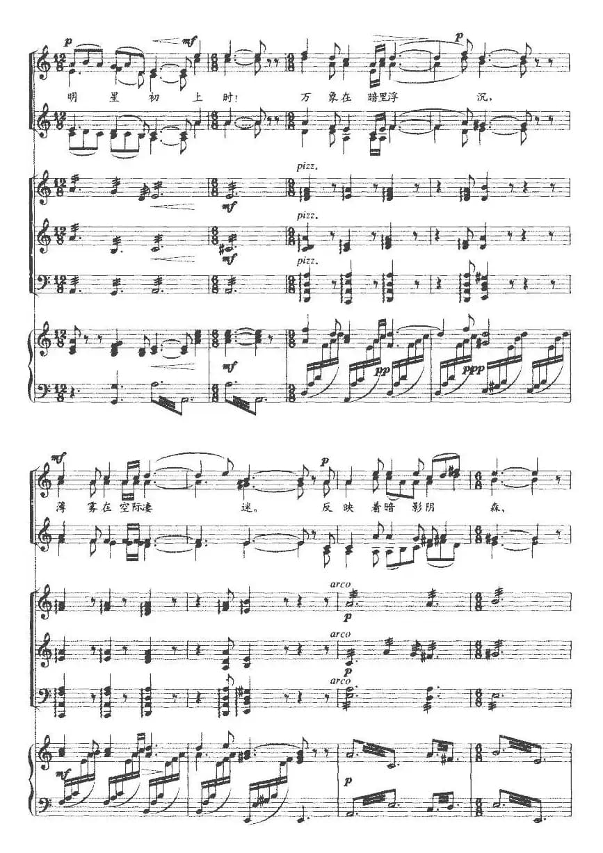 暮色（女声四部合唱、小提琴+大提琴+钢琴伴奏）