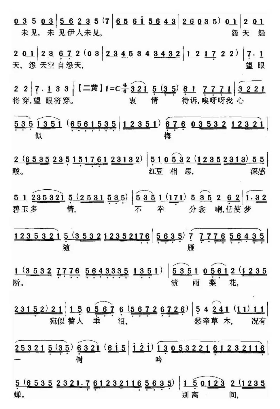 [粤曲]再折长亭柳 