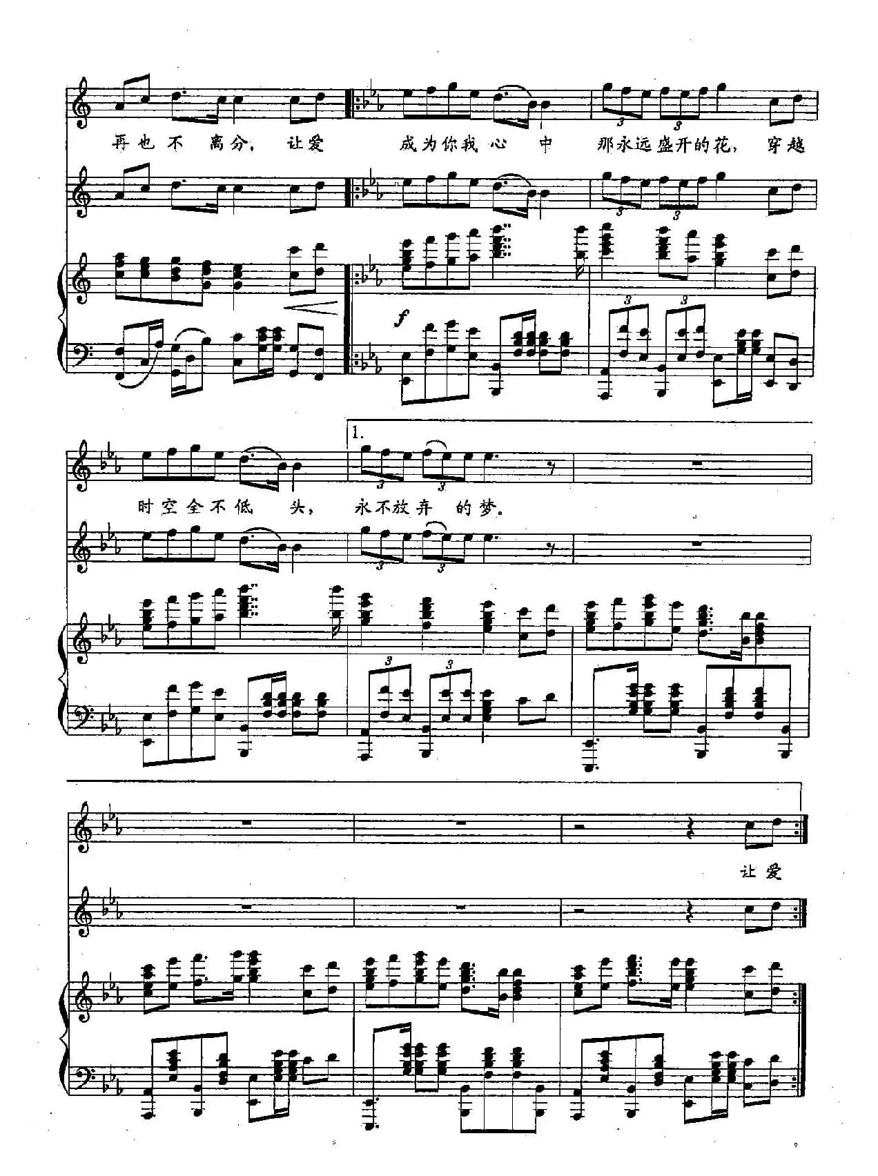 ​5无尽的爱（双谱）（电影《神话》主题歌）