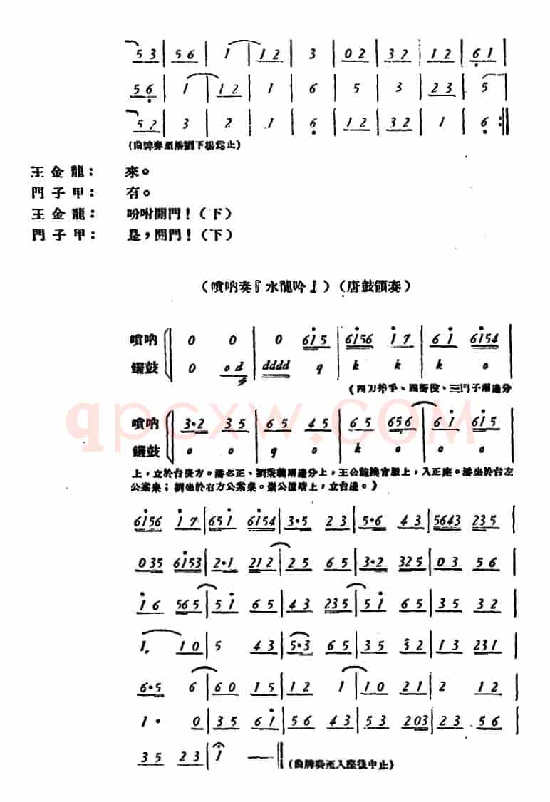 玉堂春 （全本）