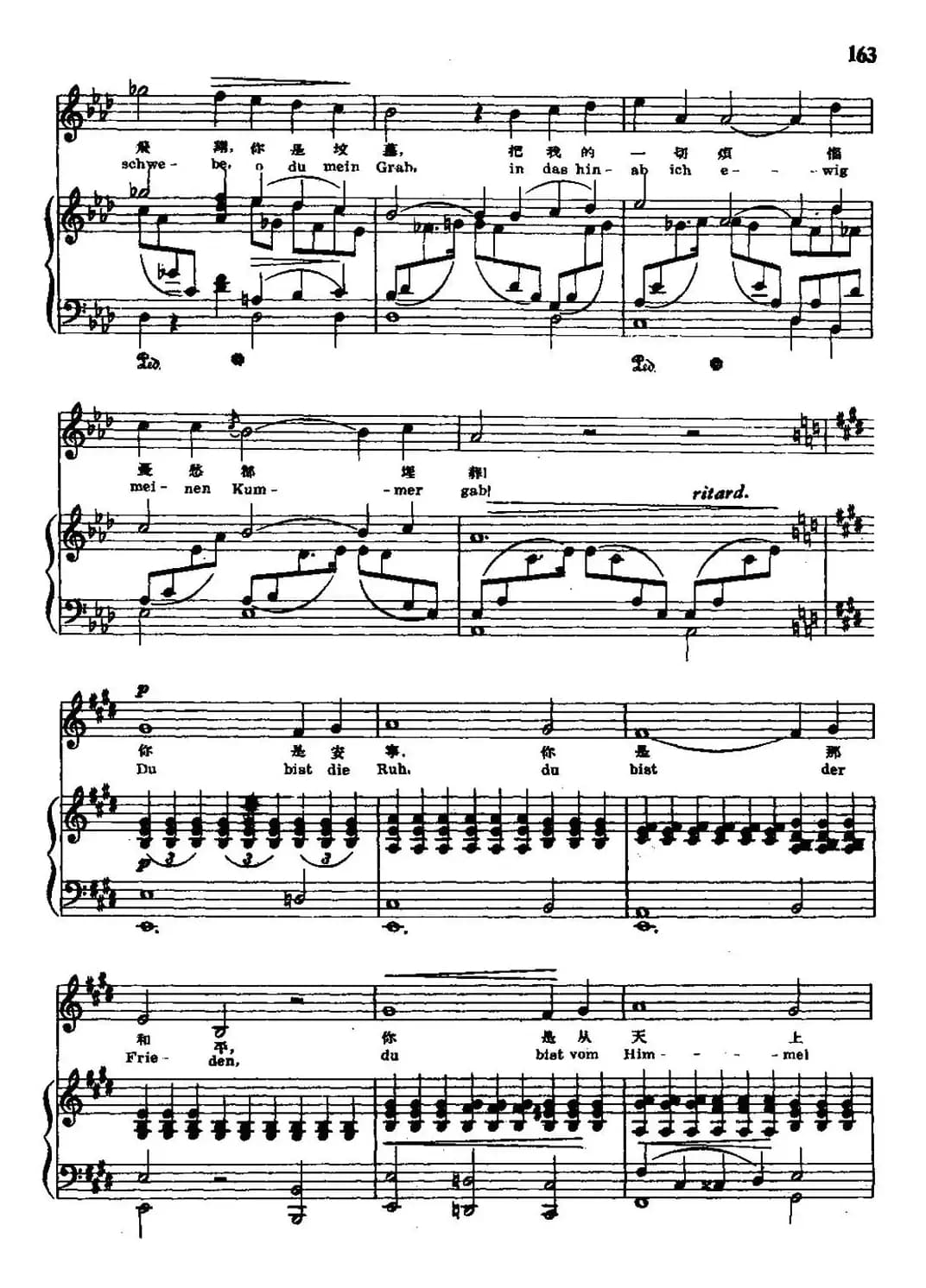 [德]献词（中外文对照、正谱）