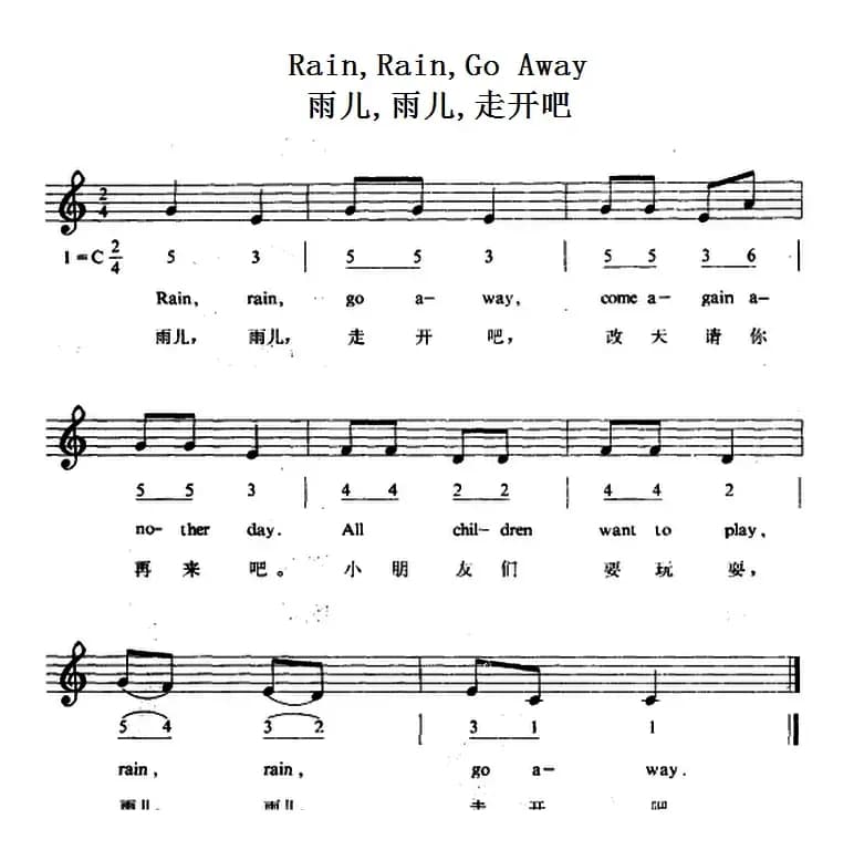 RainRainGo Away（雨儿雨儿走开吧）
