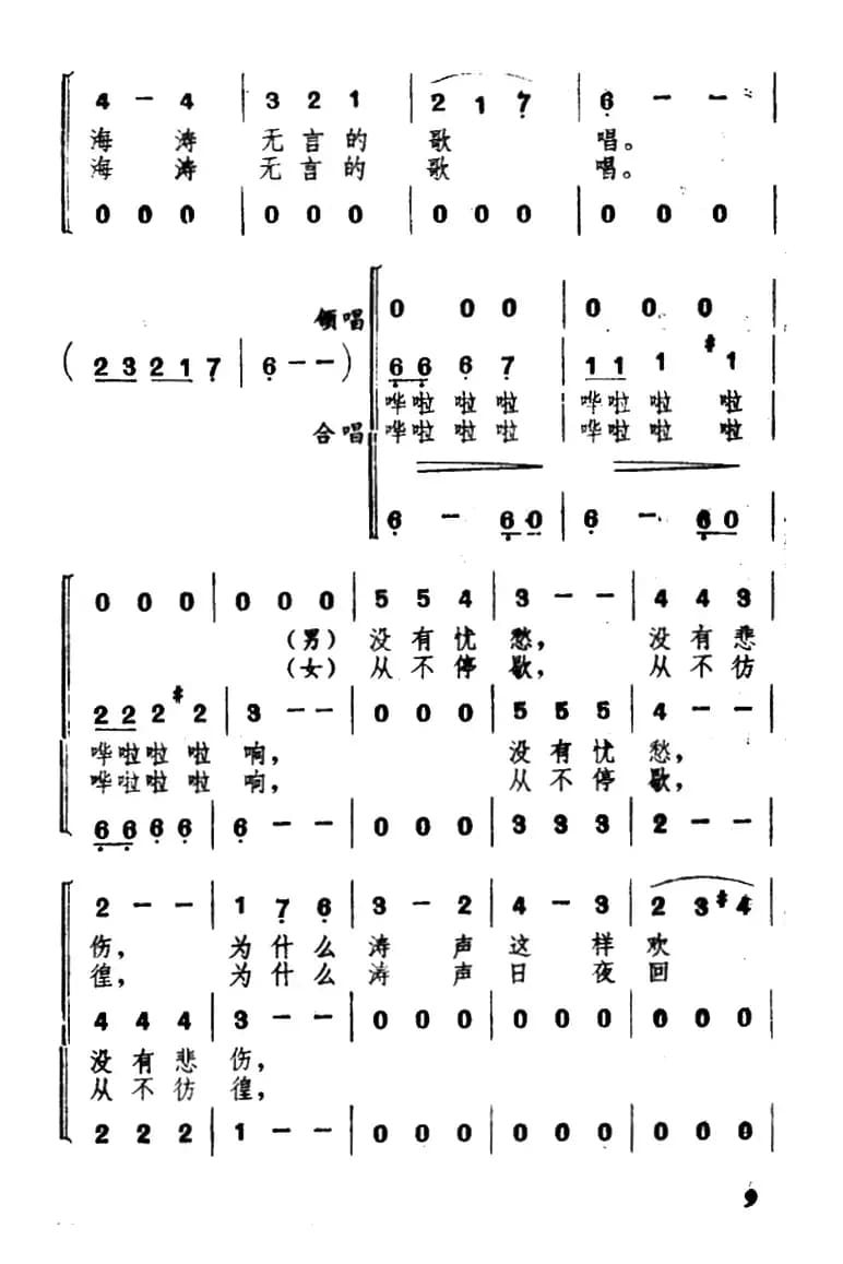 欢乐的夏令营（三）听涛