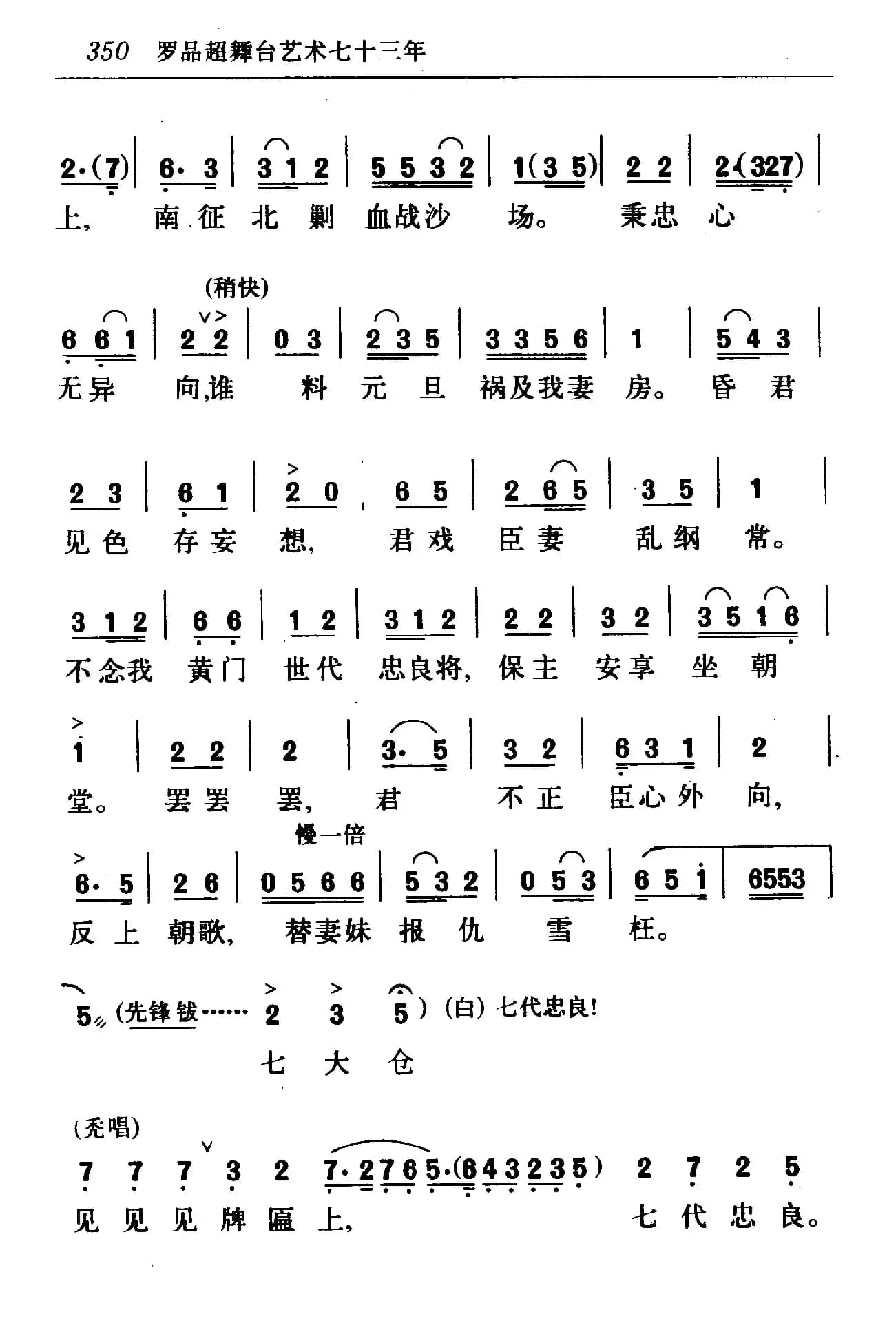 [粤剧]激反（《黄飞虎反五关》选段）
