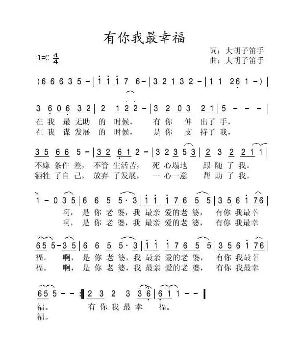 有你我最幸福