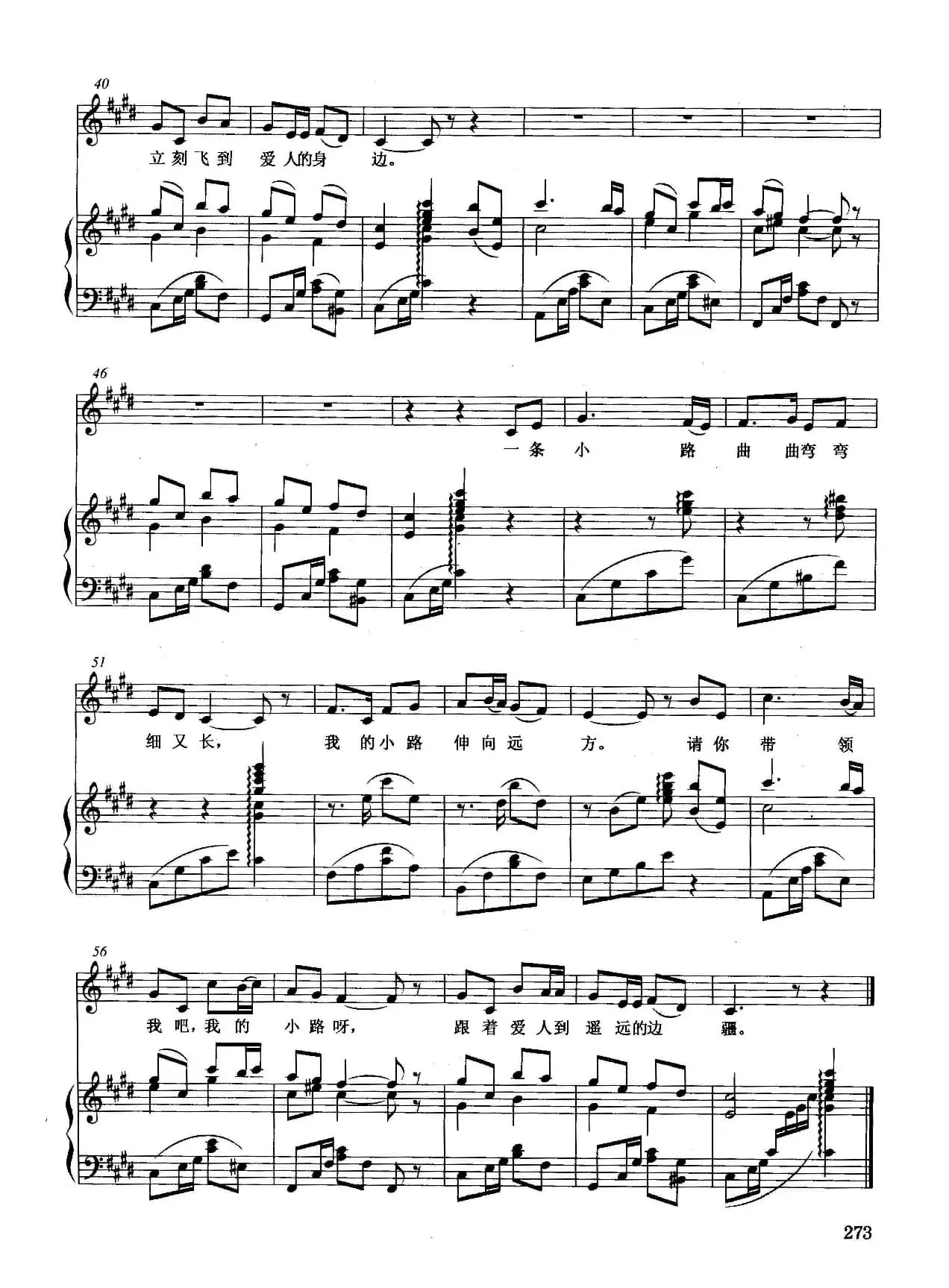 [苏]小路（正谱）