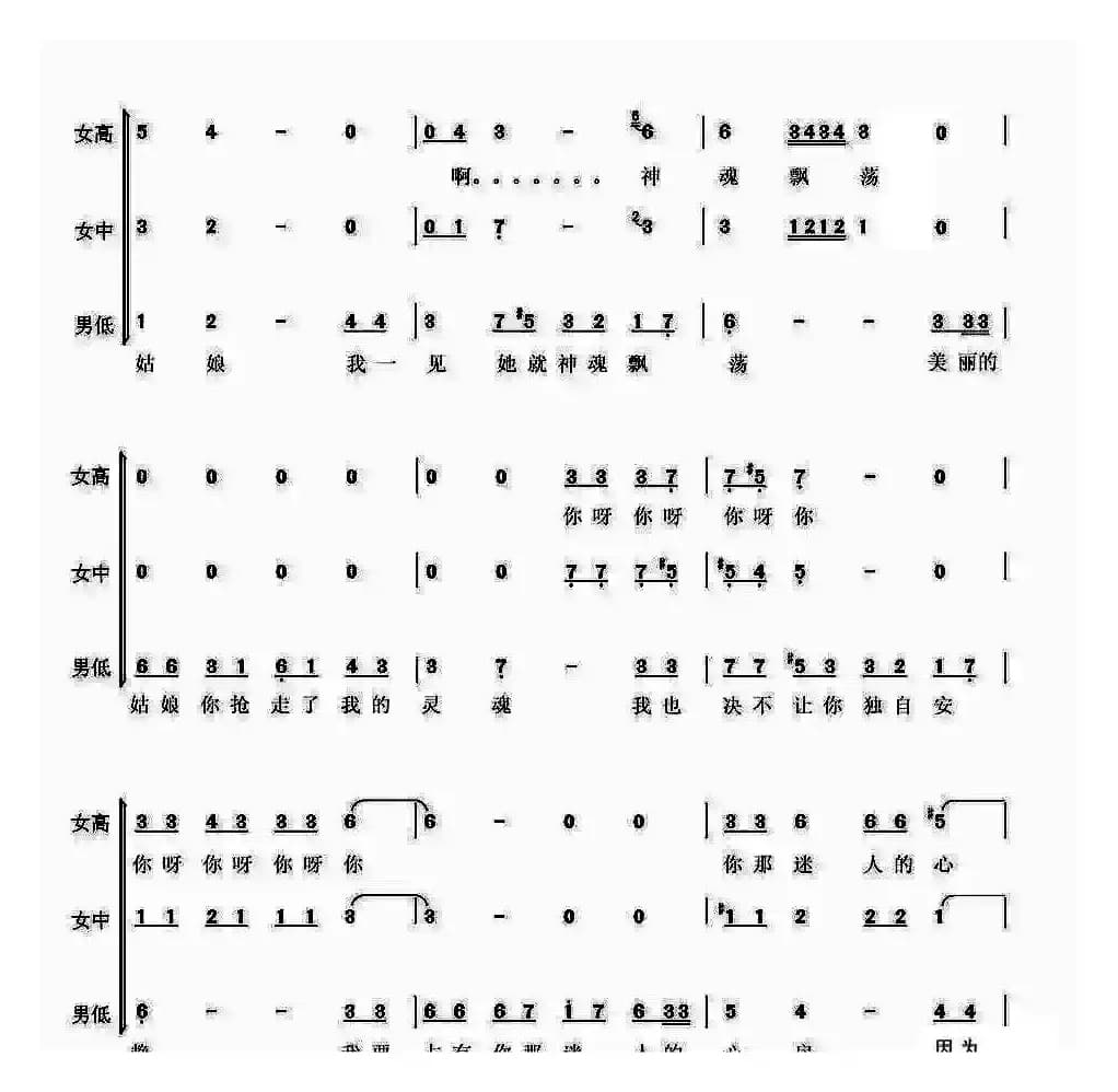[巴西]在路旁（梦之旅三重唱版）
