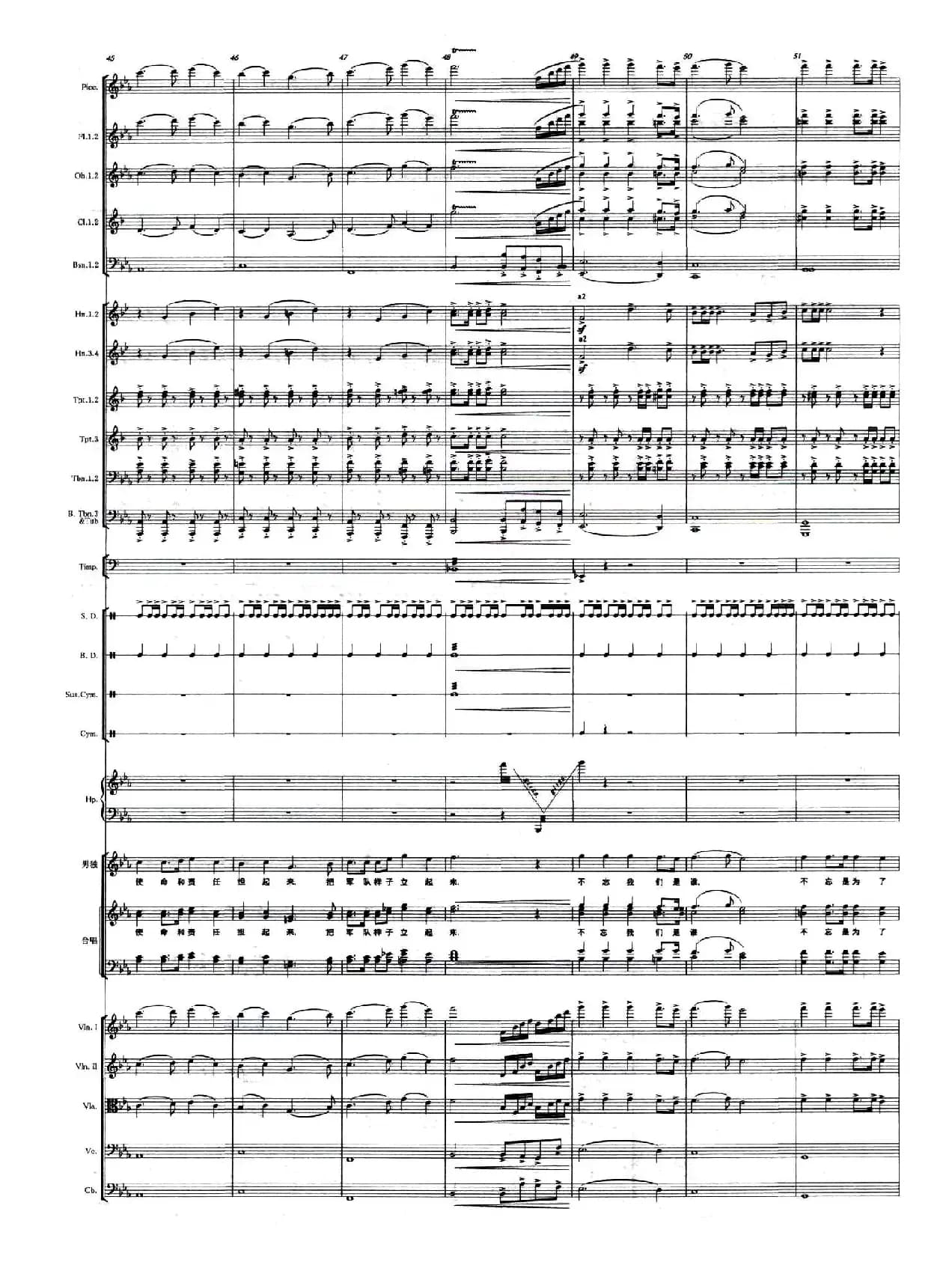 我们从古田再出发（正谱）