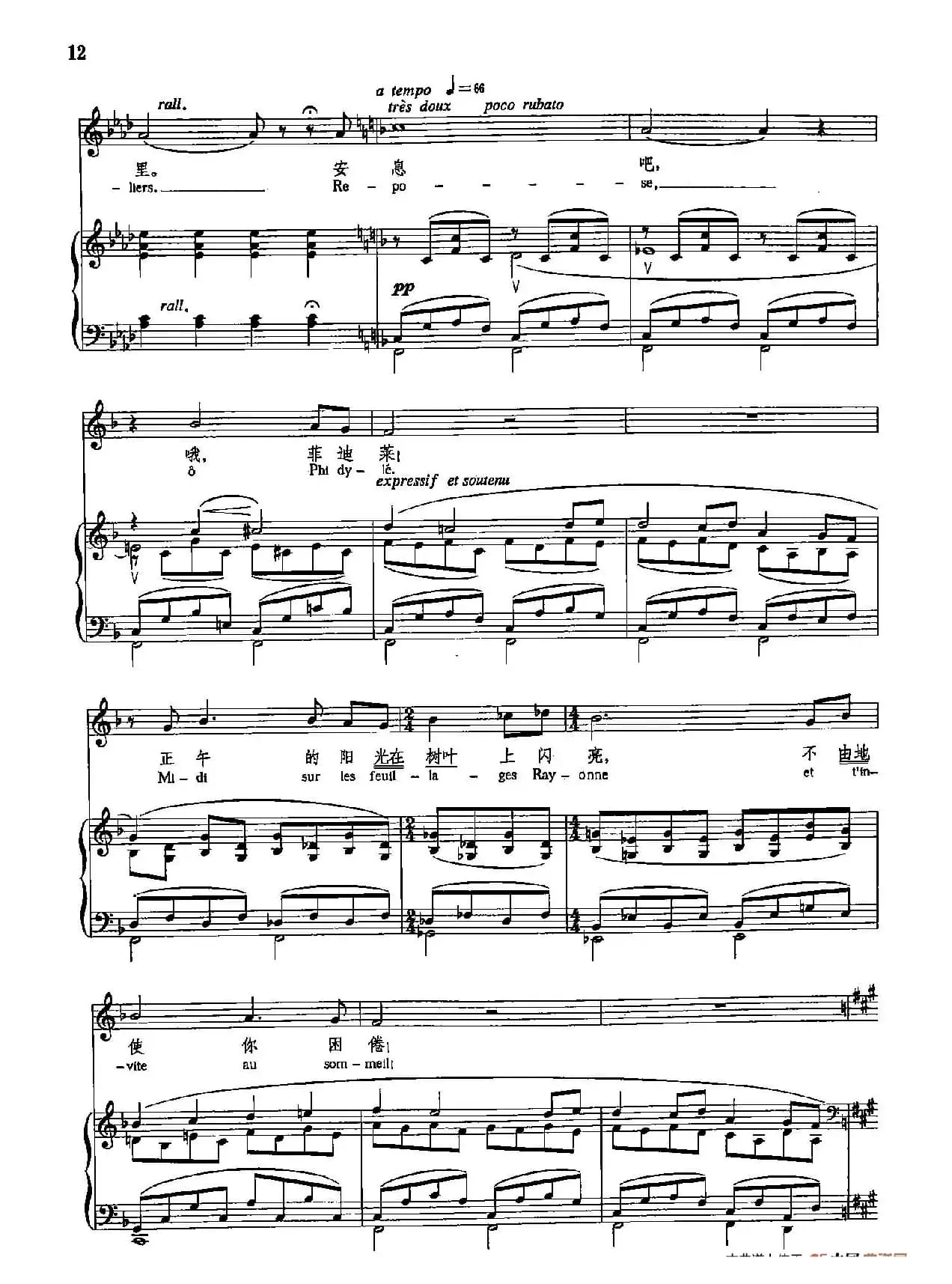 声乐教学曲库5-2菲迪莱（正谱） （致欧内斯特·肖松）