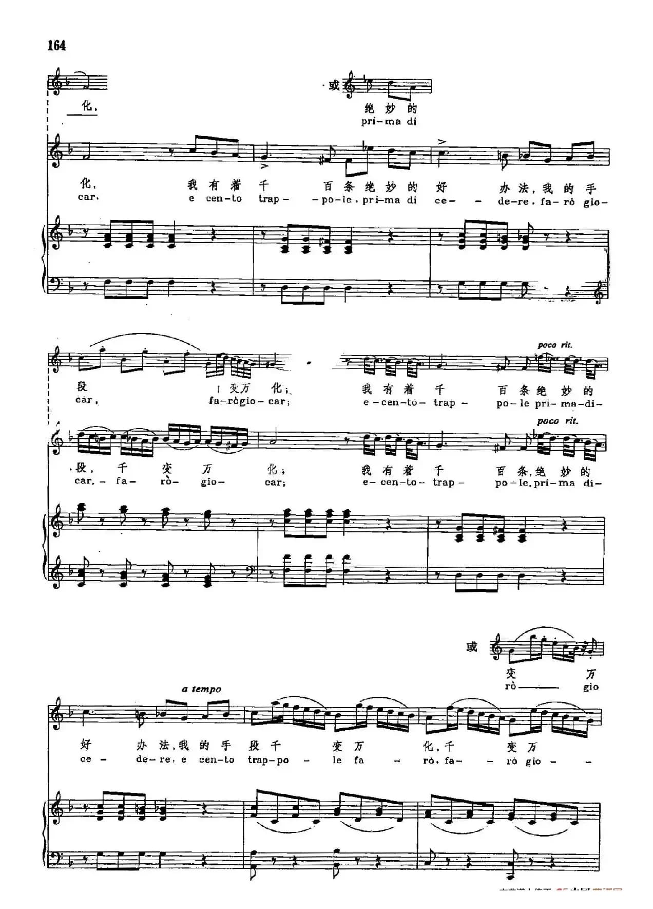 声乐教学曲库2-24[意]我听到美妙的歌声（正谱） （选自歌剧《塞维利亚的理发师》）