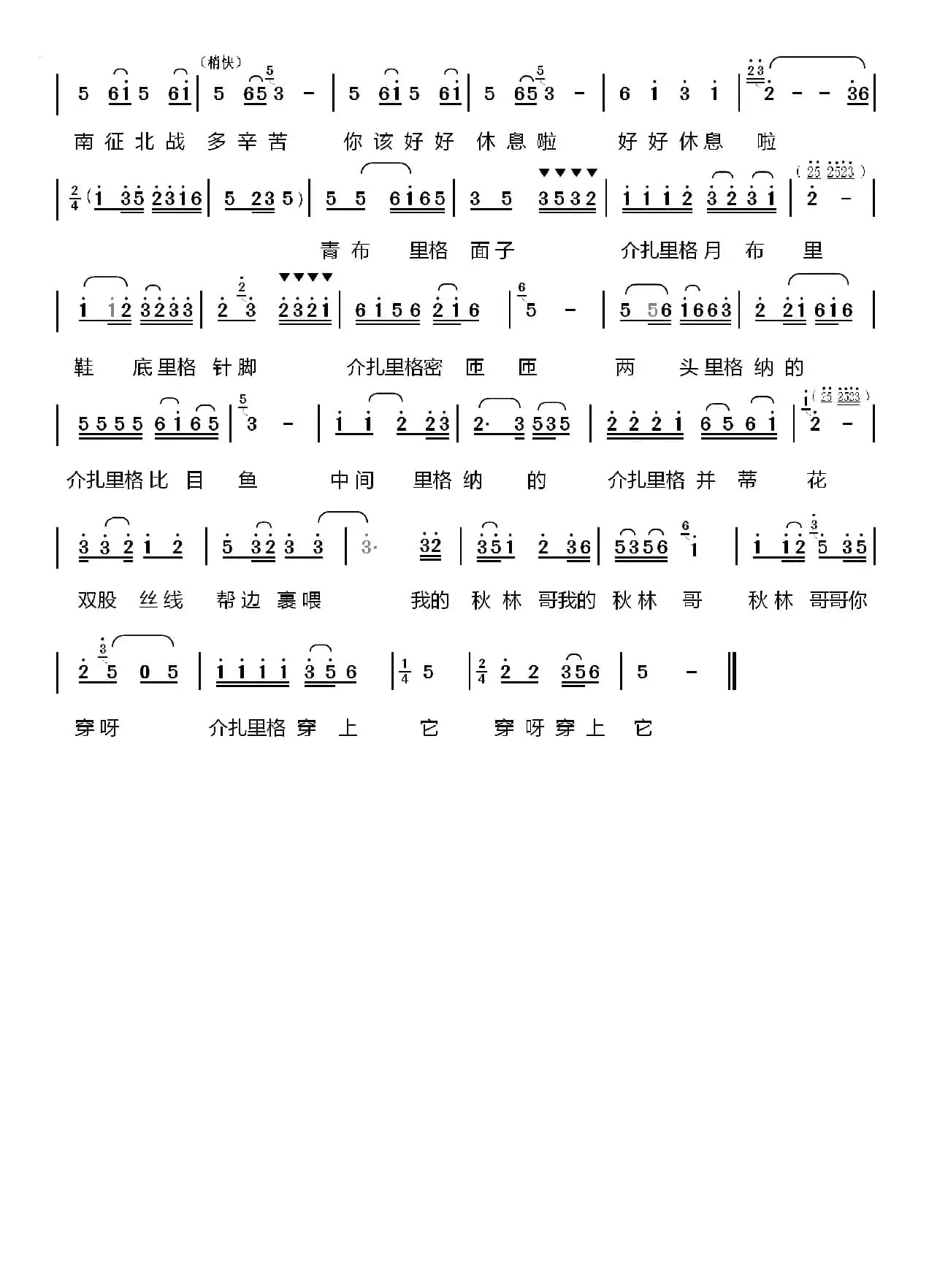 夏姑再也无牵挂