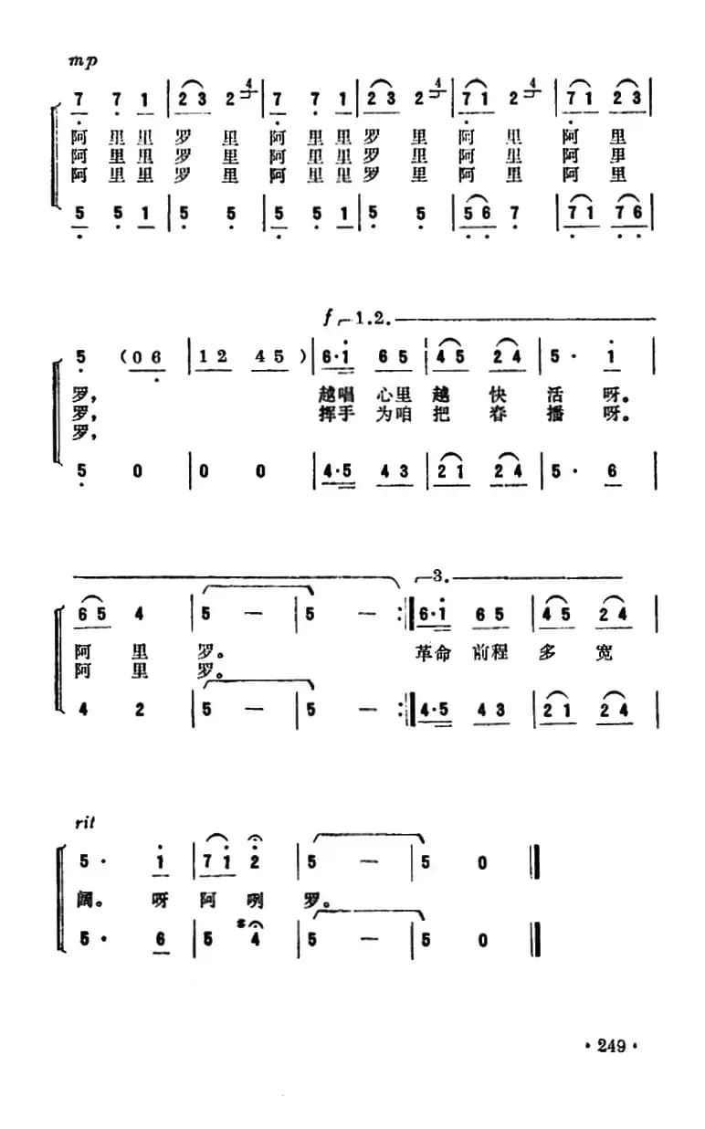 七月渔歌（女生小组唱）