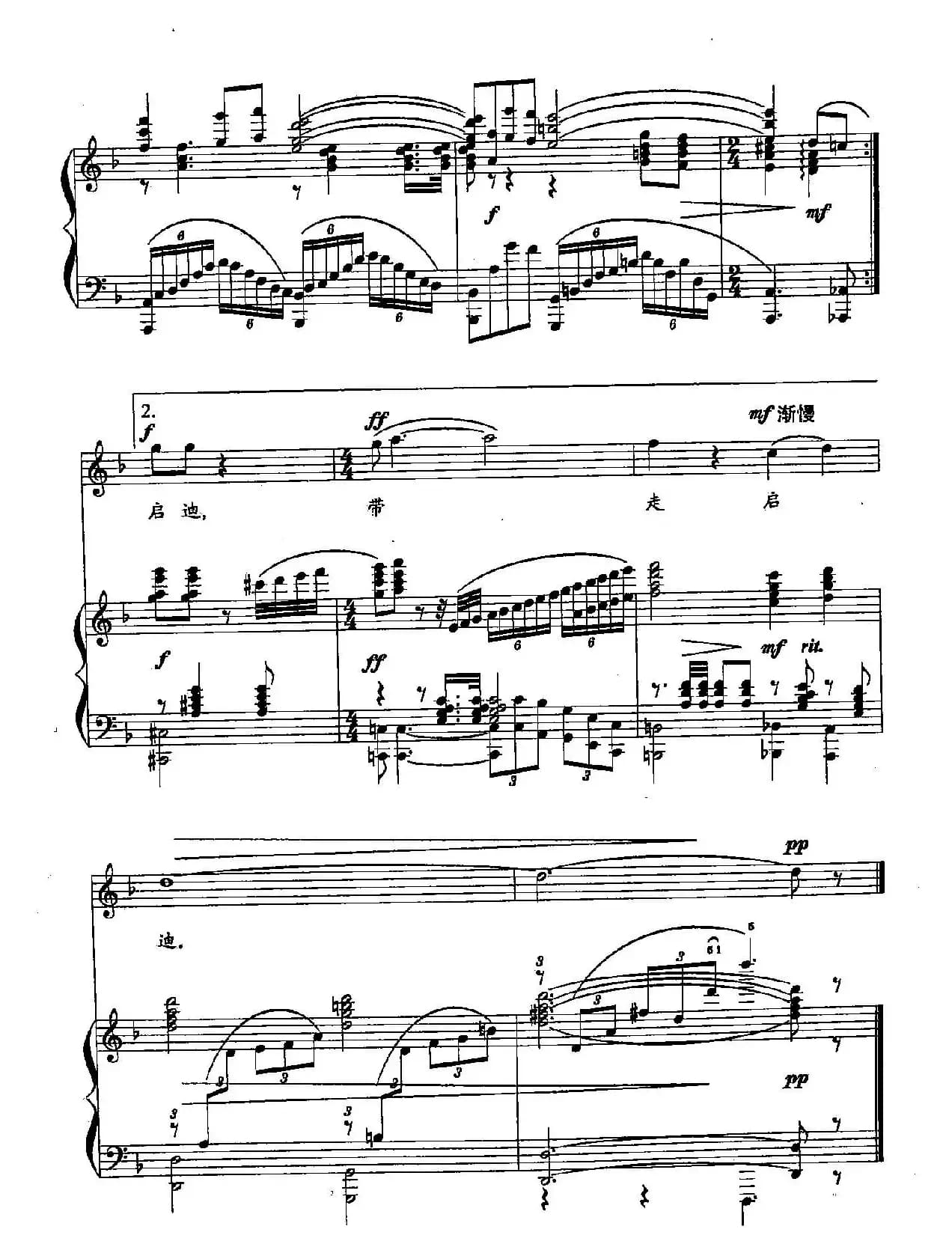 24腊子口抒怀(双谱)