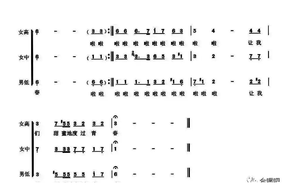 [巴西]在路旁（梦之旅三重唱版）