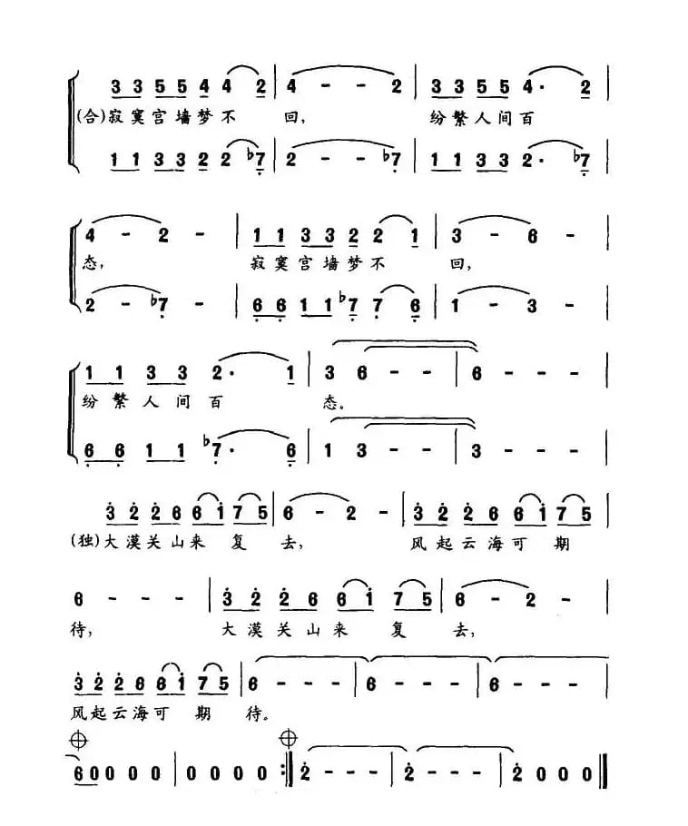热血千秋（电视剧《汗血宝马》主题歌）