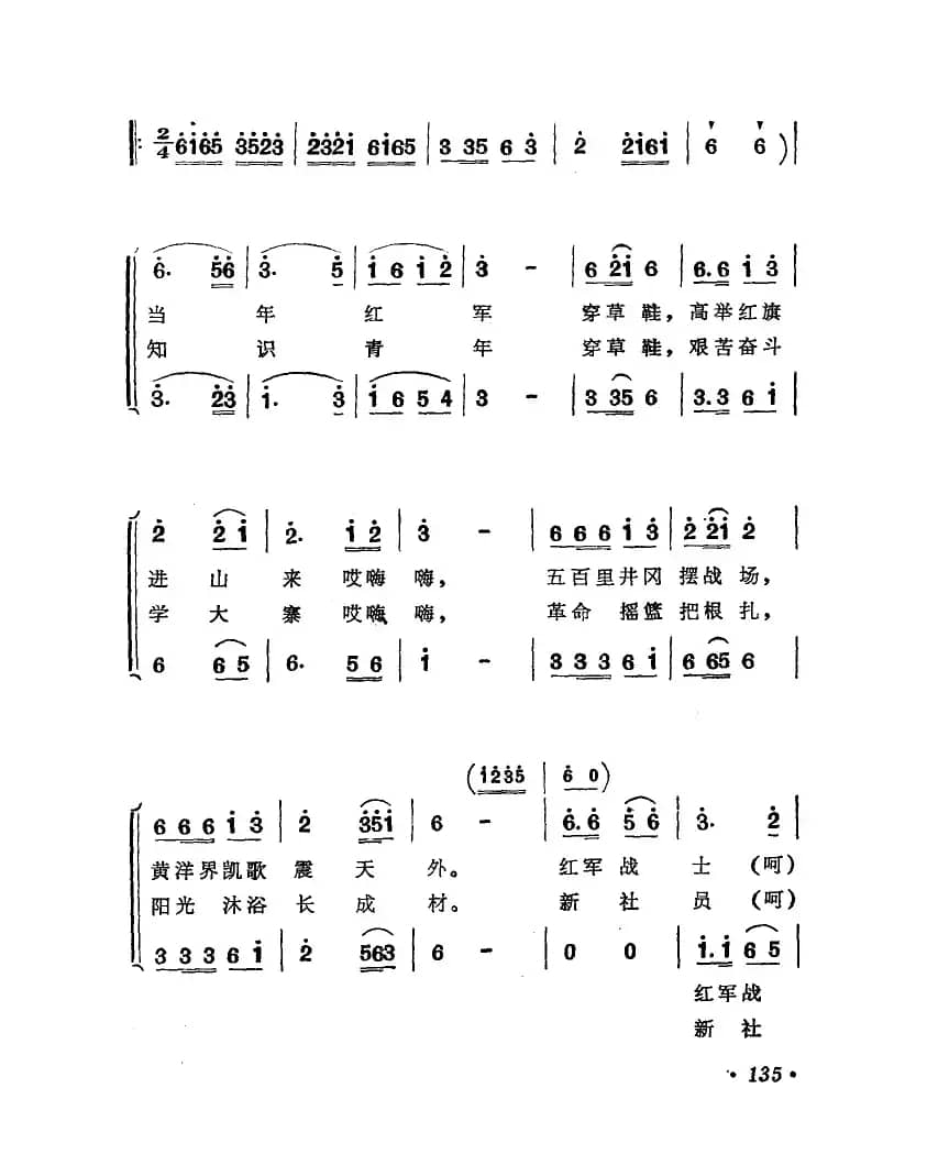 送双草鞋表心怀