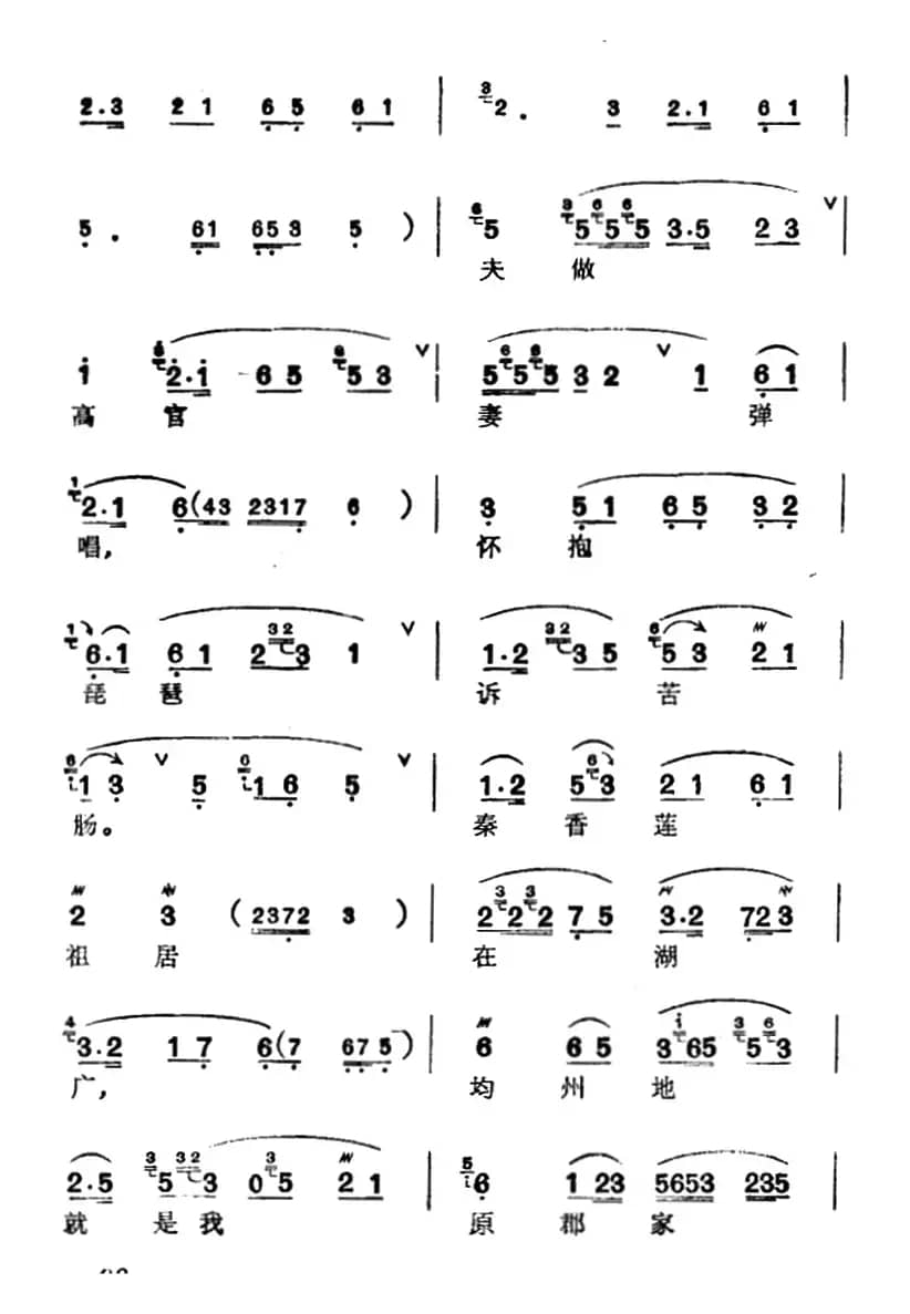 [汉剧]讲宫（《秦香莲》秦香莲唱段）