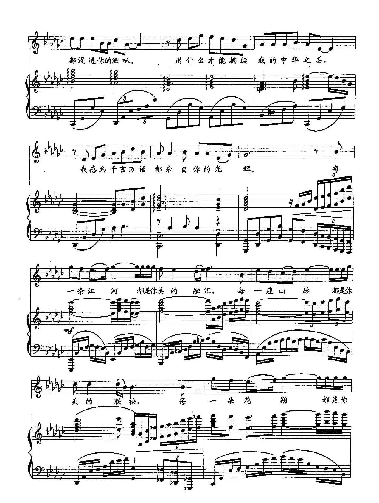 ​7大美中华（双谱）