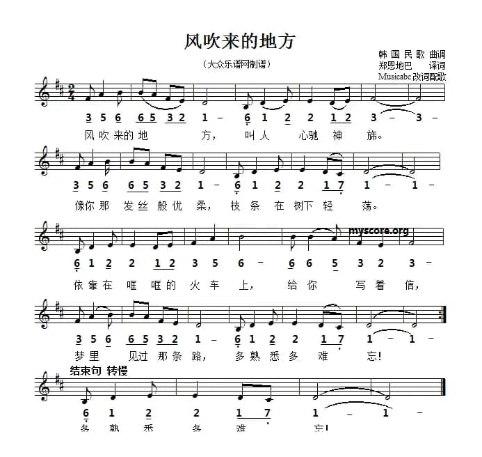 [韩]风吹来的地方