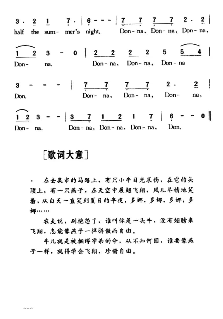 Donna Donna（多娜 多娜）