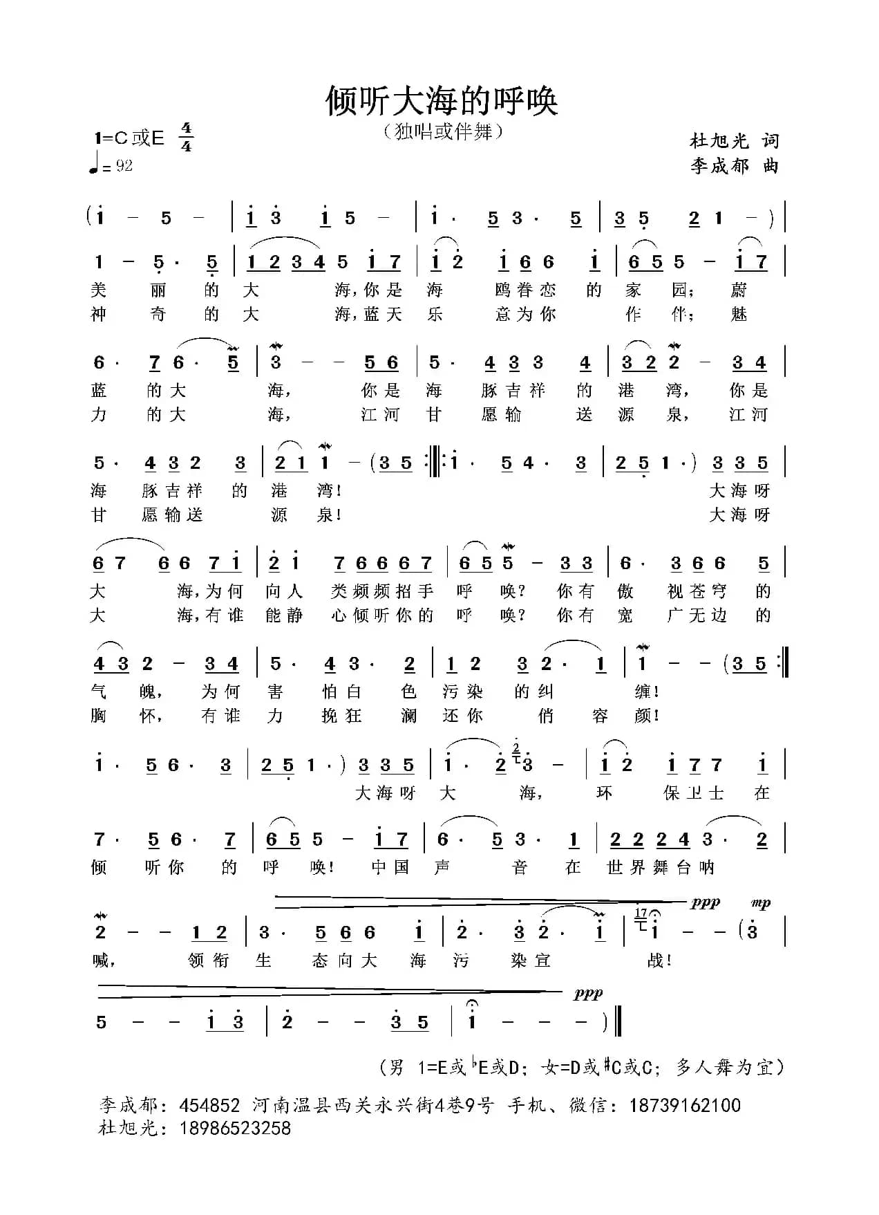 倾听大海的呼唤