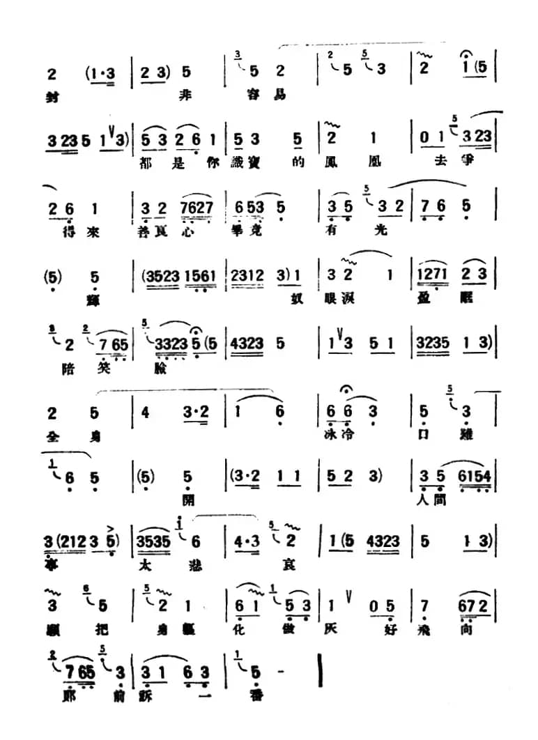 [评弹曲调]俞调（王魁负桂英·情探）