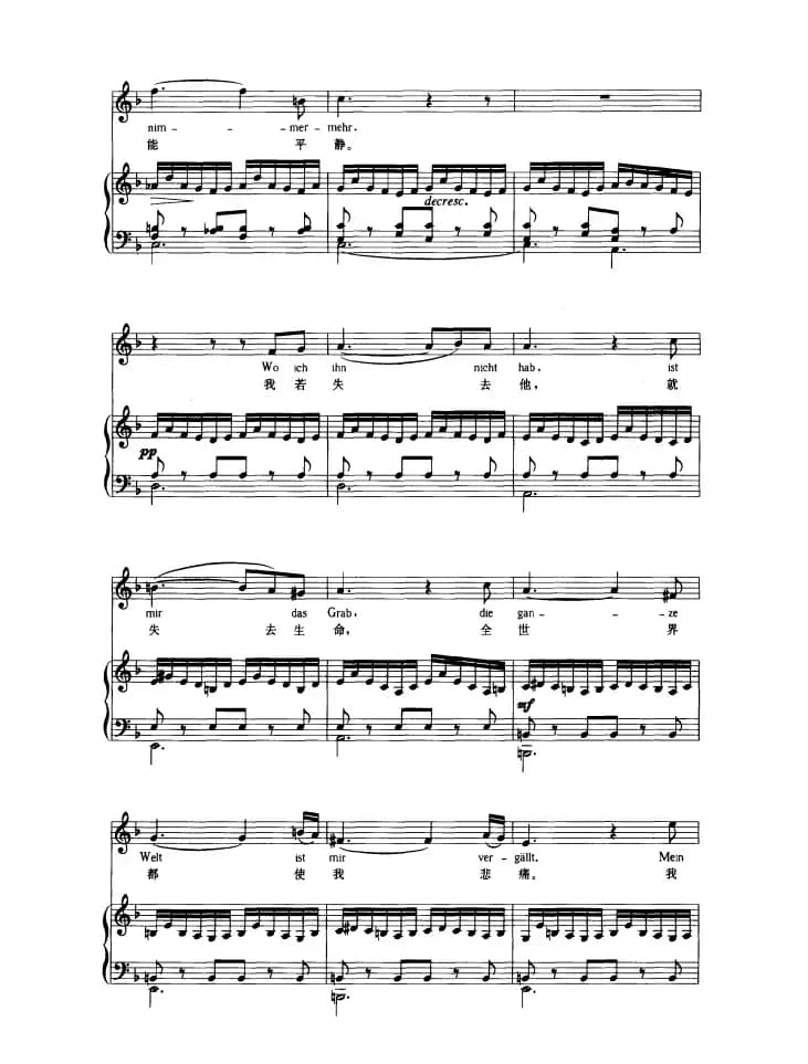 纺车旁的格丽卿（中外文对照版、正谱）