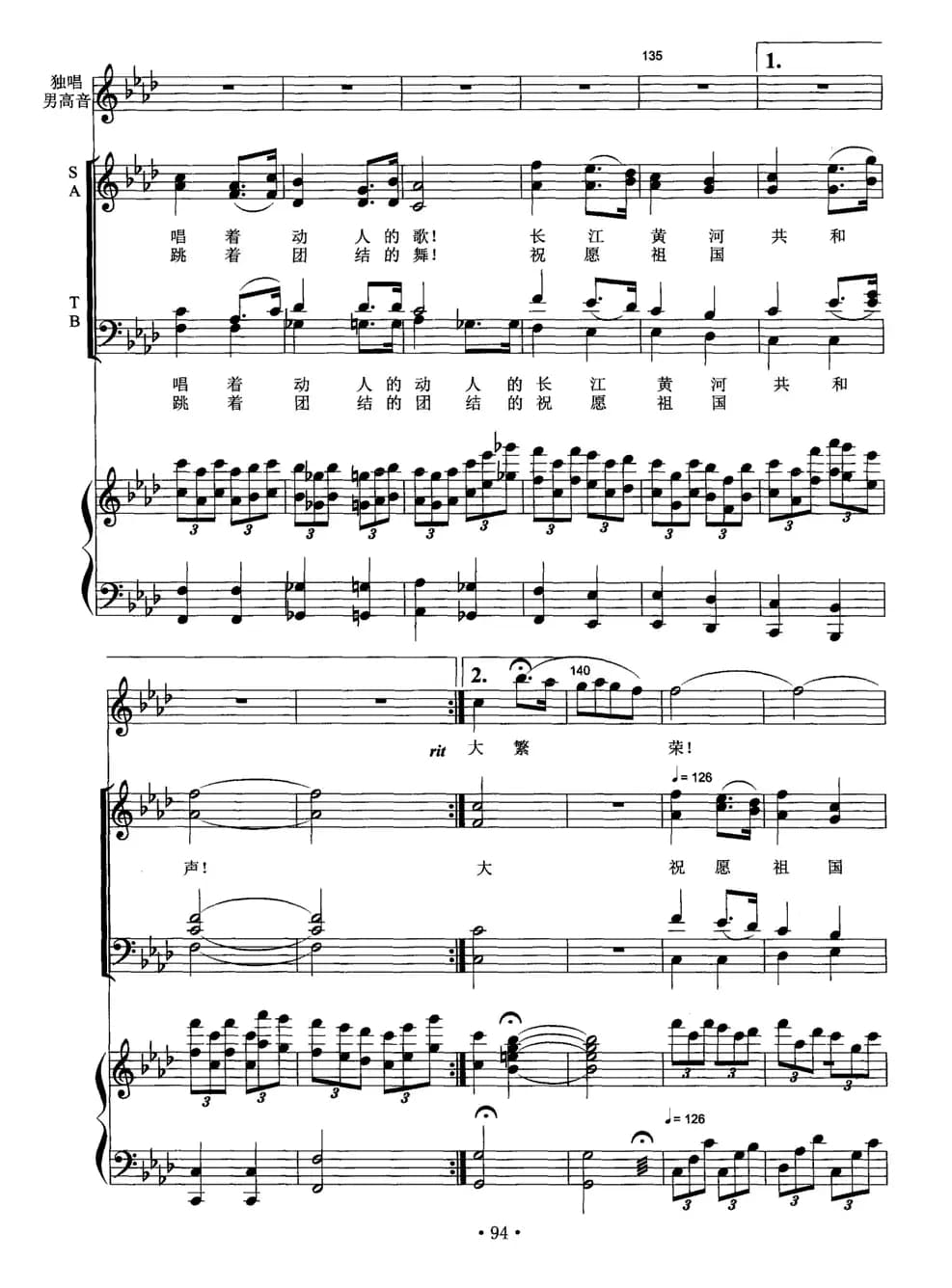 终曲·冰山上的随想（男高音+交响合唱、正谱）