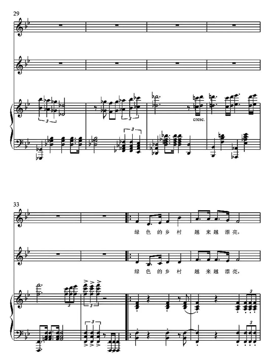 社会主义核心价值观少儿组歌：富强歌（正谱）