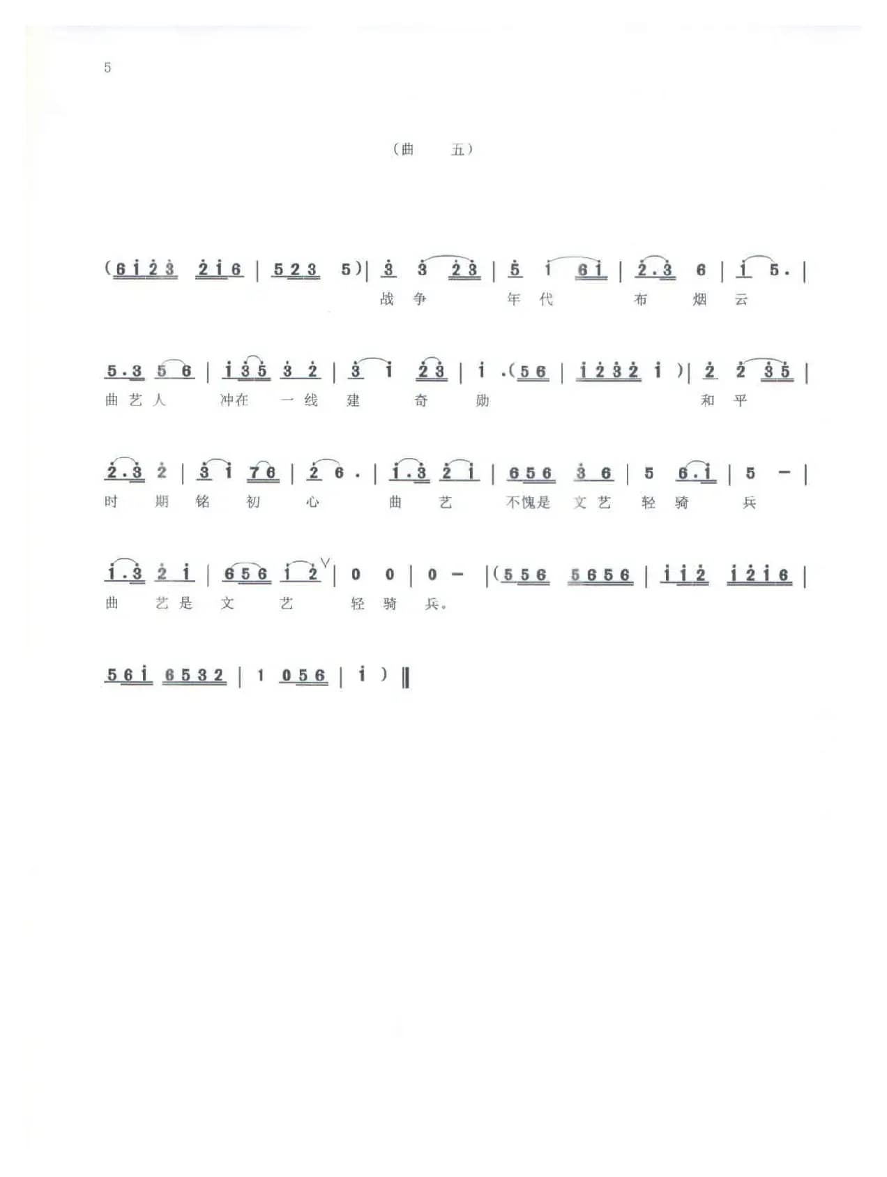 《曲艺尖兵》（鄱阳大鼓）