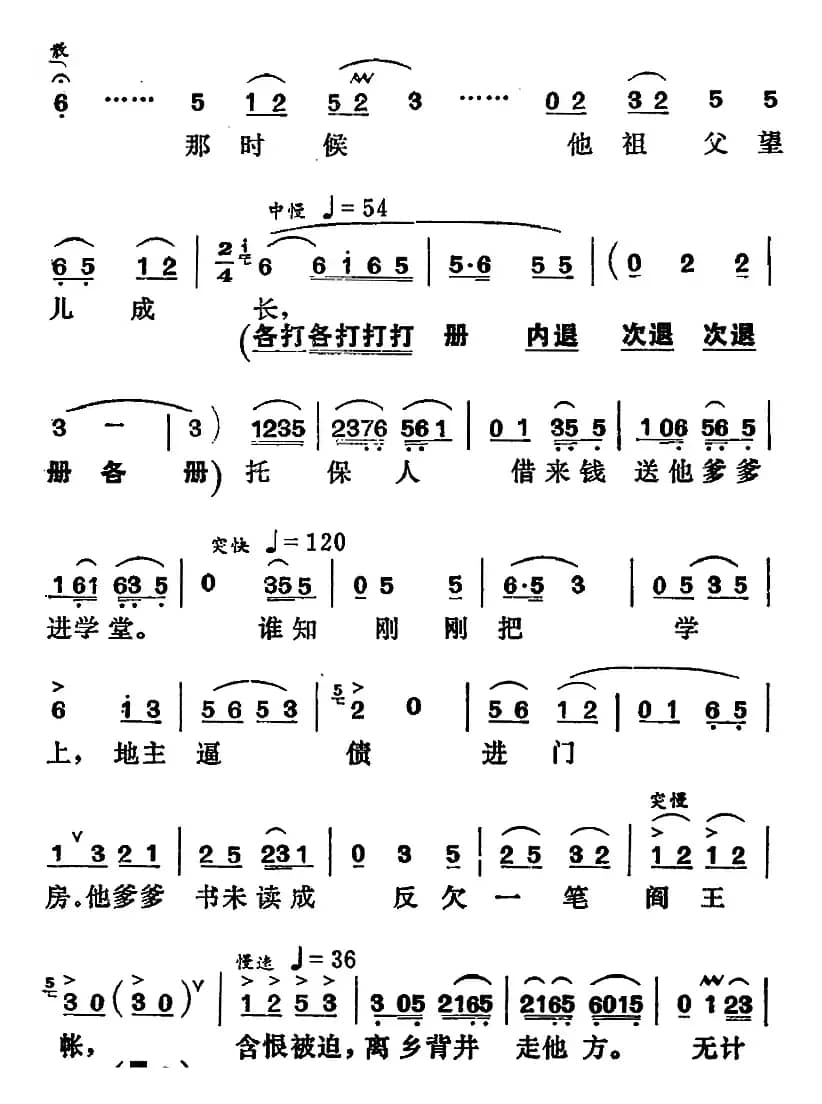 [湘剧高腔]没文化怎能把革命的重担来承担（《园丁之歌》俞英、方觉唱段）