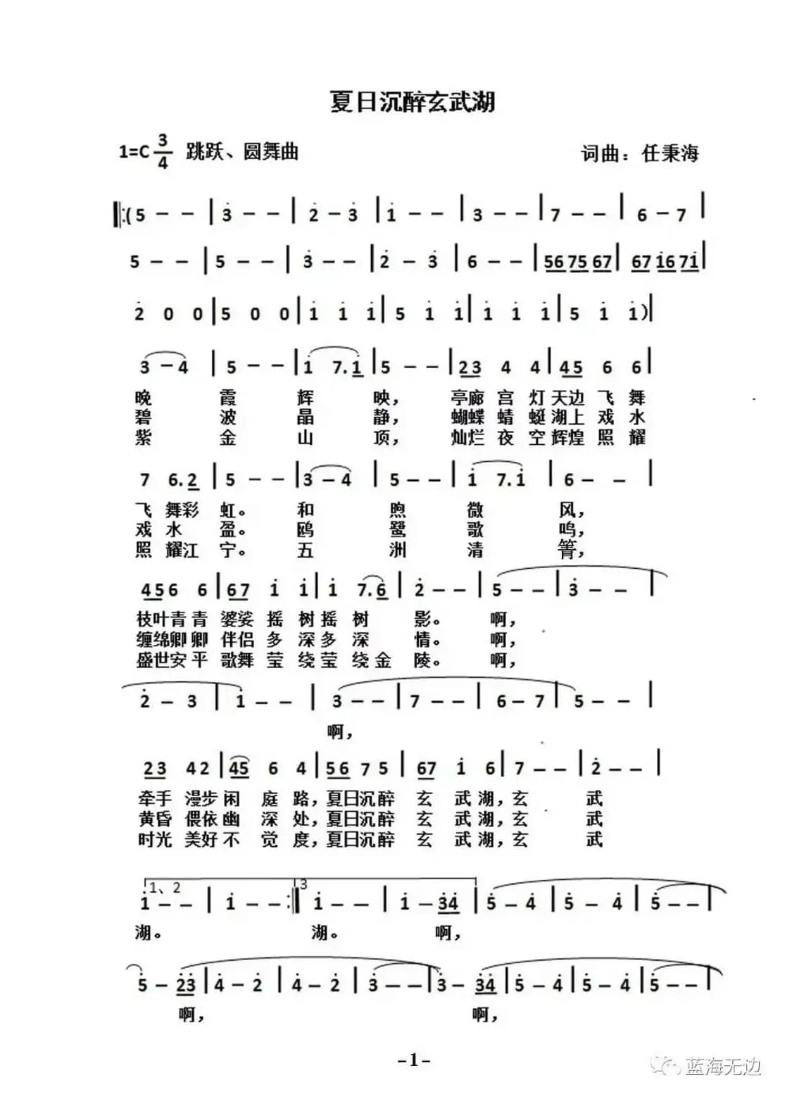 夏日沉醉玄武湖