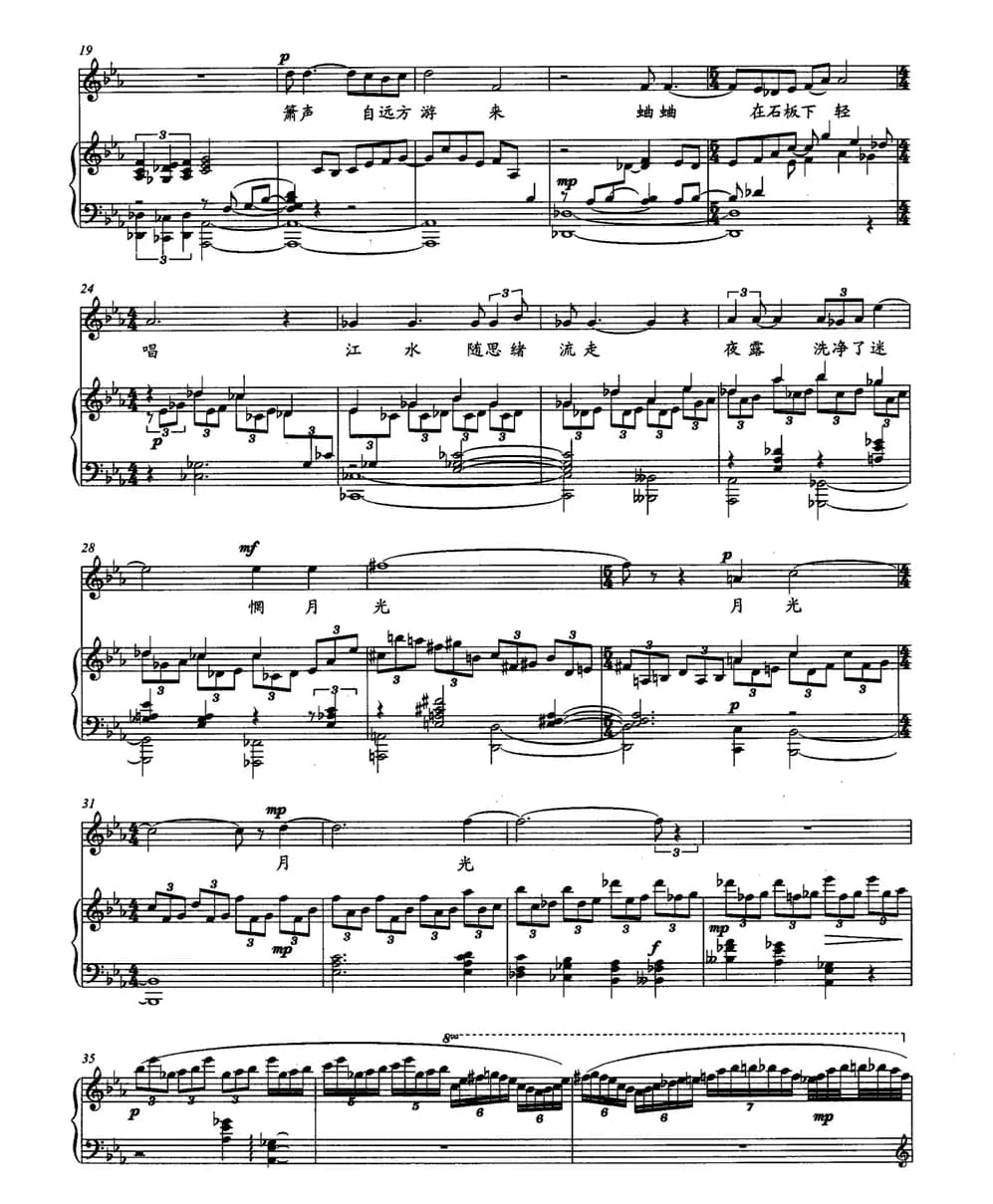 月光（汪国真词 朱琳曲、正谱）