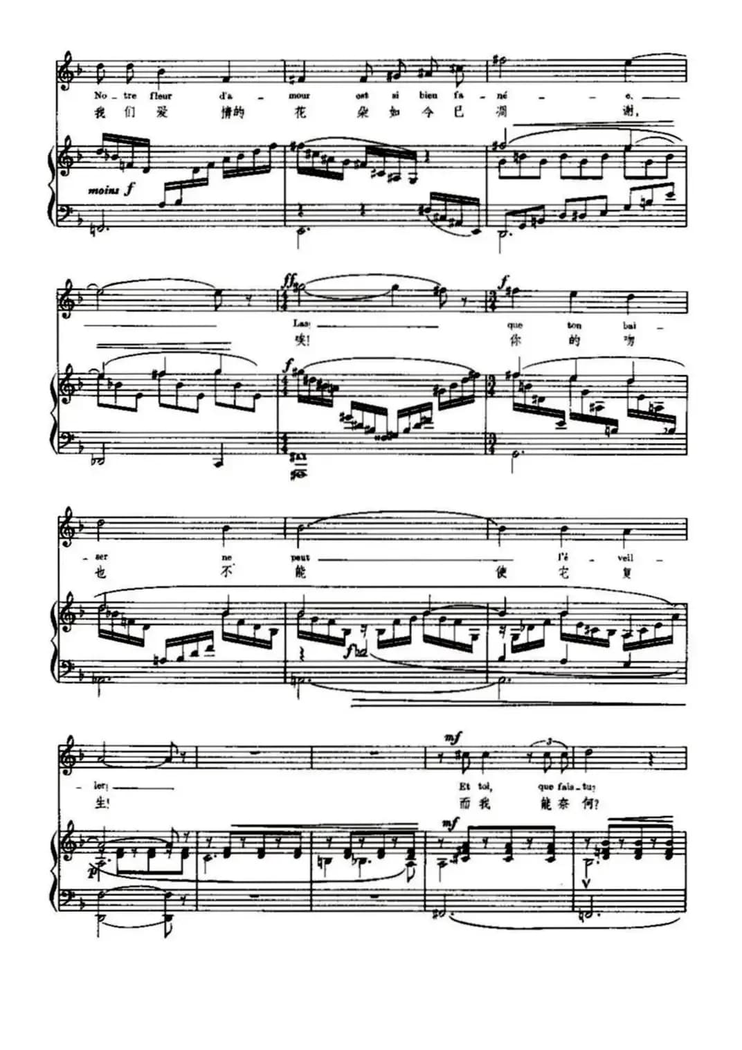 [法]丁香花的时节（Le Temps des Lilas）（中外文对照、正谱）