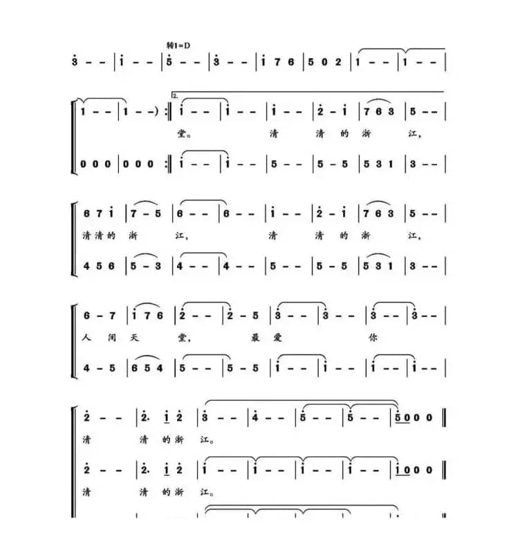 最爱你清清的浙江